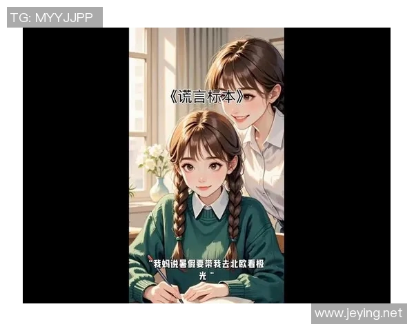 惊人揭露！他如何以谎言为武器，操控感情骗取色与欲望！(用谎言去掩饰谎言)